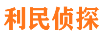 乌审旗侦探公司